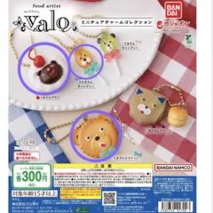 ガチャ　food artist valo ミニチュアチャームコレクション　３種