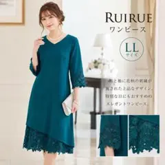 RUIRUE ワンピース LL グリーン 花柄刺繍 結婚式 七分袖のサムネイル