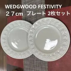 WEDGWOOD FESTIVITY プレート27cm× 2枚セットのサムネイル