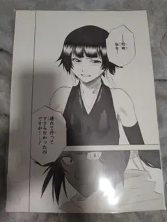 新品未使用】『BLEACH』複製原稿－159． BLEACH EX
