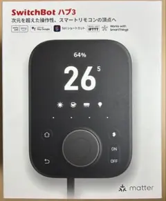 【新品未開封】SwitchBot ハブ3 スマートリモコン
