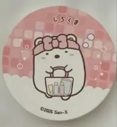 極楽湯 すみっコぐらし ピック カード しろくま