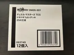 デュエルマスターズ TCG ドキドキつよいデッキ「25の王道」12個　白箱未開封 デュエルマスターズ TCG ドキドキつよいデッキ「25の王道」12個 白箱の