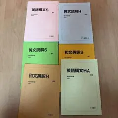 京大志望向け】駿台英語テキスト+京大英語赤本 - メルカリ