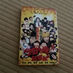 2026年最新】今日から俺は! [VHS]の人気アイテム - メルカリ