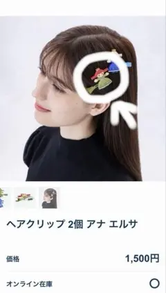 ディズニーリゾート　ディズニーシー　ヘアクリップ　アナ雪　アナのみ