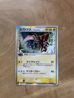 2026年最新】ポケモンカード カブトプス デルタの人気アイテム - メルカリ