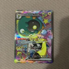 ポケモンカード メガドリームex ナンジャモのハラバリーex SAR