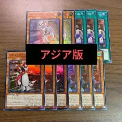 遊戯王OCG エンディミオンの侍女ヴェール他 特典カード 9枚セット