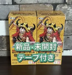ワンピースカード 世界最強の戦士 2BOX 新品未開封 テープ付き