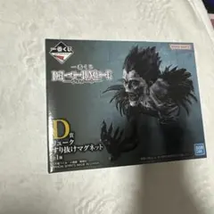 一番くじ　D賞　DEATH NOTE リューク すり抜けマグネット