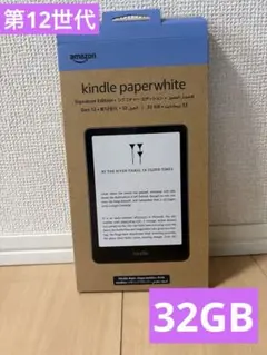 2026年最新】Kindle paperwhite シグニチャー 12世代の人気アイテム