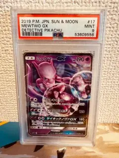 大*し様 ムービースペシャルパック 「名探偵ピカチュウ」 ミュウツー PSA10 ムービースペシャルパック 「名探偵ピカチュウ」 ミュウツー PSA10
