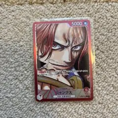 シャンクス L パラレル OP09-001