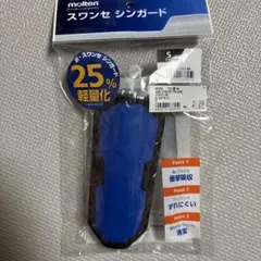 molten SWANCE シンガード Sサイズ 青