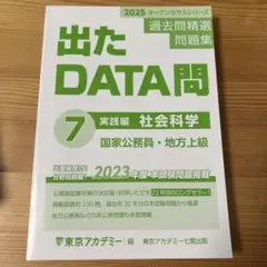 2025年最新】でた問の人気アイテム - メルカリ