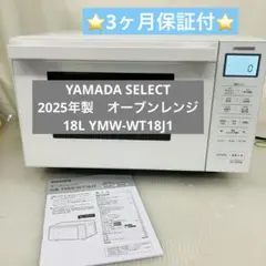2026年最新】ymw-wt18j1の人気アイテム - メルカリ