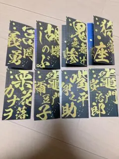 鬼滅の刃 メタルブックマーカー 8個セット