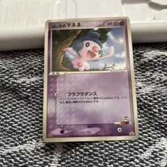 ロータのマネネ PROMO PCG-Pプロモカード 086/PCG-Pのサムネイル