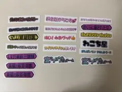 櫻坂46 オンラインくじ そこさく賞 テロップステッカー まとめ売り