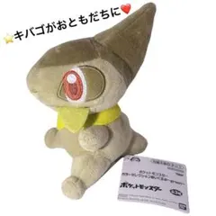 ⭐️新品⭐️ ポケットモンスター カラーセレクション　キバゴ ぬいぐるみ タグ付き