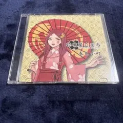 Cordelia『百狐千樂』CD　ユリカ 花たん Cordelia『百狐千樂』CD ユリカ 花たん - メルカリ