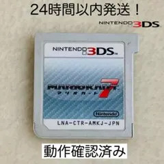 【限定セール】マリオカート7 ニンテンドー3DS