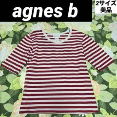 美品【値下げOK】agnes b ボーダー5分袖Ｔシャツ 2 赤白