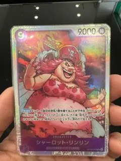 シャーロットリンリン　sr