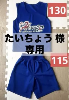 2026年最新】ハーツユニフォーム 130の人気アイテム - メルカリ