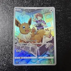 ポケモンカード☆イーブイ☆326/SM-P プロモ フレンドリィショップ