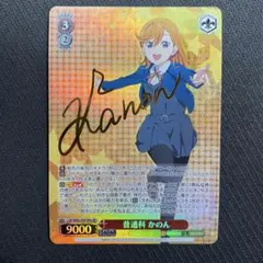 ヴァイス ラブライブ スーパースター 普通科 澁谷かのん SP 箔押し