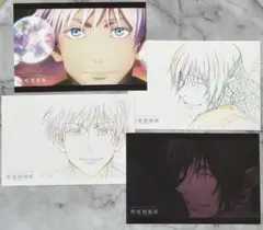 呪術廻戦　五条悟 夏油傑 ポストカード セット