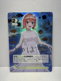 五等分の花嫁TCG 想いの軌跡 中野三玖 SP おまけ付き - メルカリ