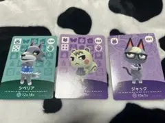 あつまれどうぶつの森 amiiboカード 3枚セット