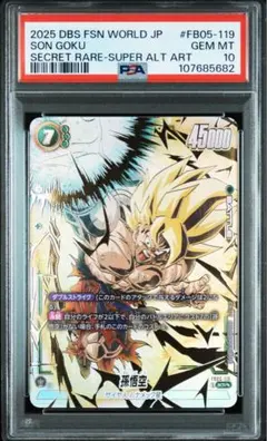 ドラゴンボール　フュージョンワールド　孫悟空　シクパラ　PSA10 メルカリ