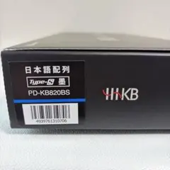 未*人様 HHKB HYBRID Type-S + Nape pro - メルカリ