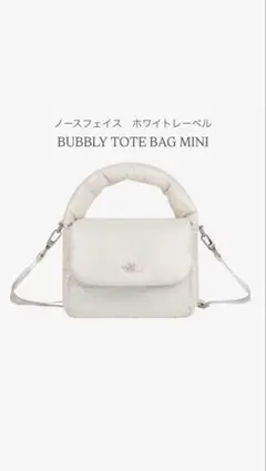 新品　ノースフェイス　ホワイトレーベル　BUBBLY TOTE BAG MINI
