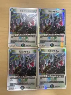 2025年最新】デドダムの人気アイテム - メルカリ