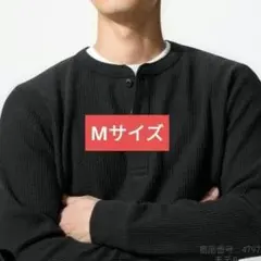 ワッフルヘンリーネックＴ シャツ　ブラックМ