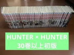 2026年最新】ハンターハンター 36巻の人気アイテム - メルカリ
