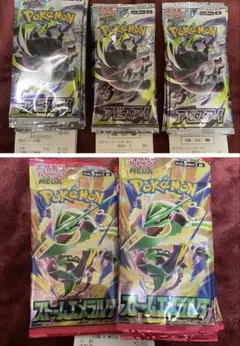 ポケモンカードゲーム ストームエメラルダ メガドリームアビスアイSAR