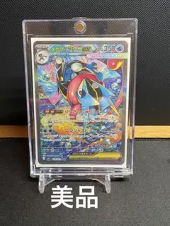メガゲッコウガex sar Gemix10 PSA10 - メルカリ