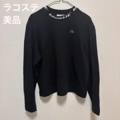 美品　Lacoste ネームジャカード　モックネック　黒　長袖