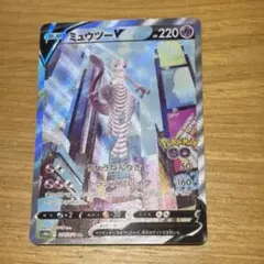 ミュウツーV SR: SA[S10b 074/071] ポケモンGO