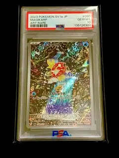 【PSA9】コイキング AR 2026年最新】コイキングar psa9の人気アイテム - メルカリ