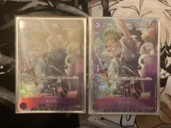 ウソ八　パラレル