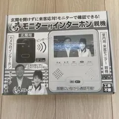 夢グループ モニター付インターホン TVD-220 - メルカリ