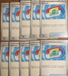 スタートデッキ100収録ポケパッド10枚　⑤