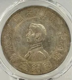 1927年 中華民国開国記念 認証トーン❗️ 中華民国1927年開国記念銀幣孫文PCGS 孫文銀幣 収集ワールド | 鑑定済 PCGS-MS61 コレクション